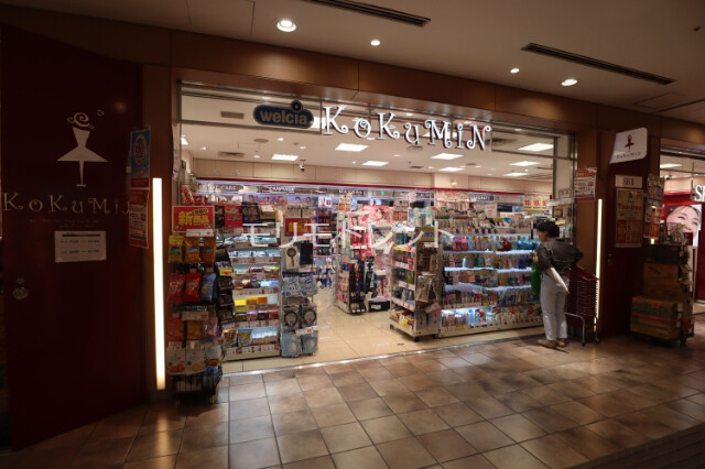 ドラックストア　コクミンドラッグ渋谷マークシティ店（ドラッグストア）まで761m