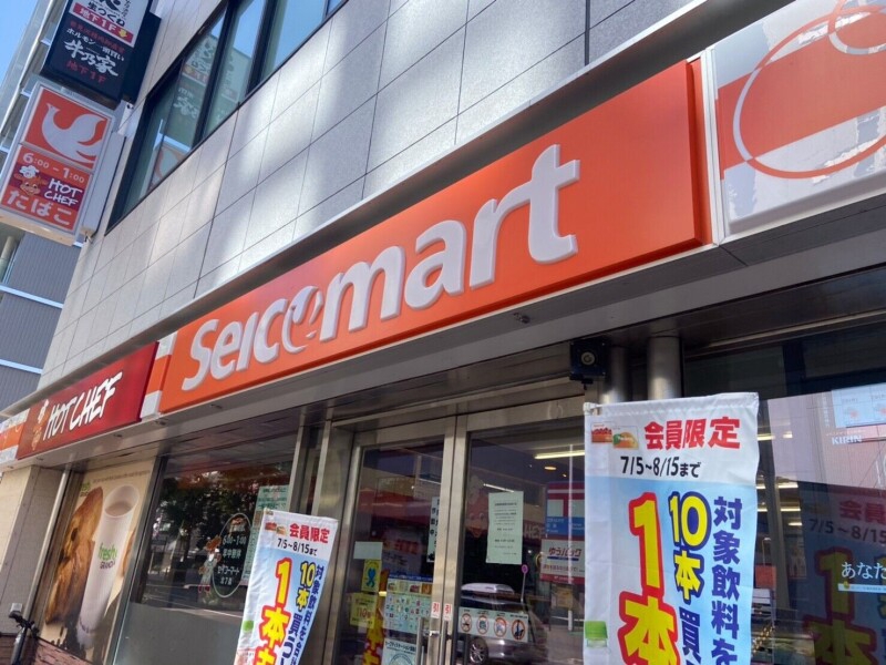 コンビニ　セイコーマート旭ヶ丘店（コンビニ）まで434m