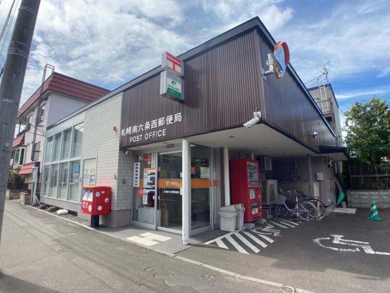 郵便局　札幌南六条西郵便局（郵便局）まで169m