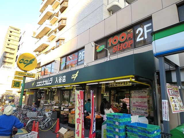 スーパー　ココスナカムラ入谷店（スーパー）まで416m