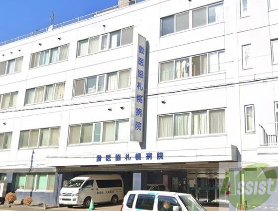 病院　勤医協札幌病院（病院）まで365m