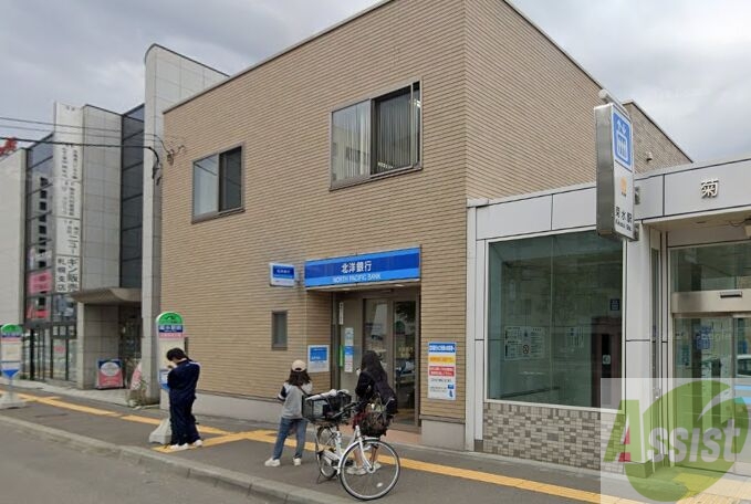 銀行　北洋銀行菊水支店（銀行）まで699m