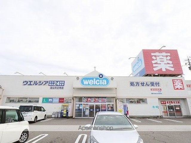 ドラックストア　Welcia薬局（ドラッグストア）まで281m