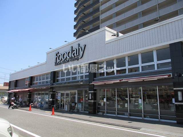 スーパー　フーデリー青葉店（スーパー）まで1037m