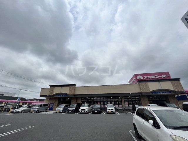 スーパー　アオキスーパー 甚目寺店（スーパー）まで1418m