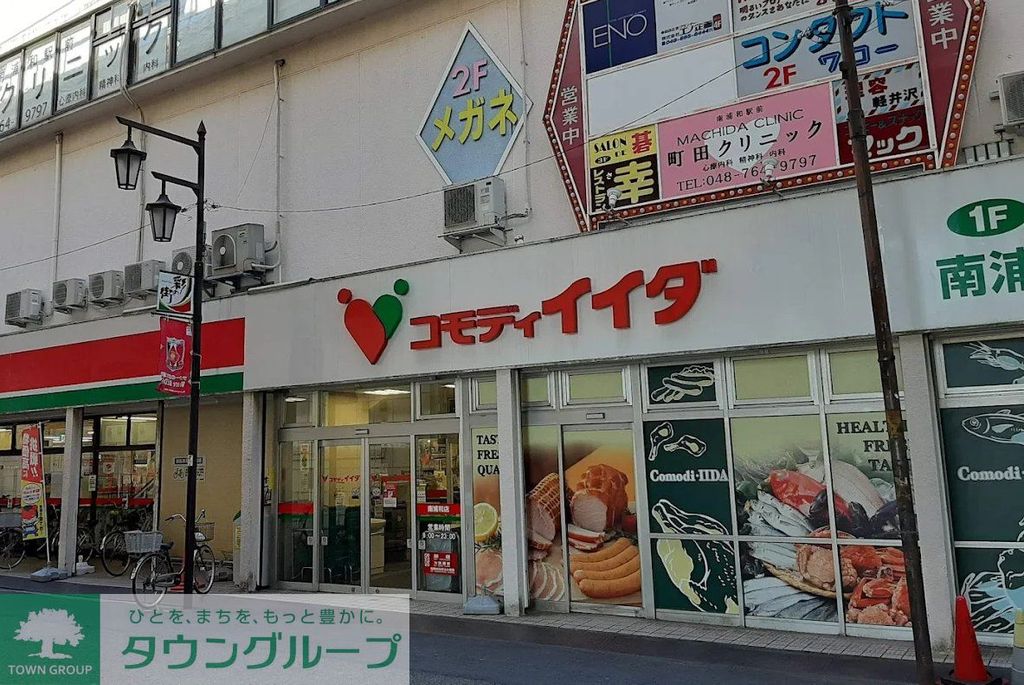 スーパー　コモディイイダ南浦和店（スーパー）まで370m