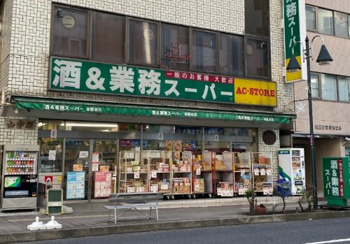 スーパー　業務スーパー 本厚木店（スーパー）まで349m