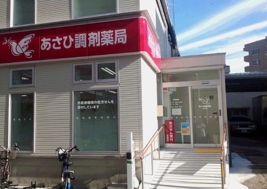 ドラックストア　あさひ調剤薬局 立石2号店（ドラッグストア）まで344m