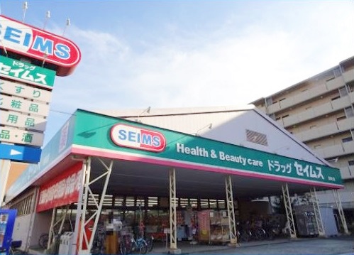 ドラックストア　ドラッグセイムス 京町店（ドラッグストア）まで892m