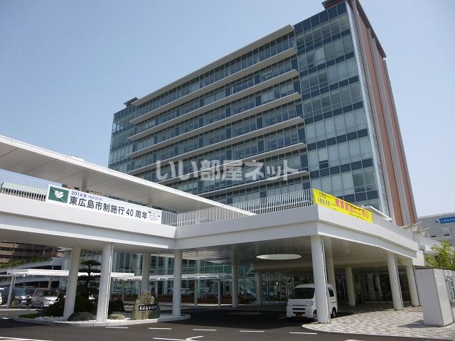 役所　東広島市役所（役所）まで778m