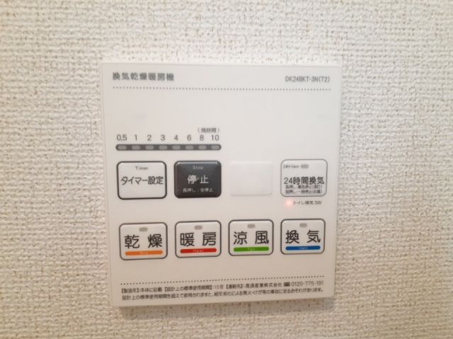 その他設備