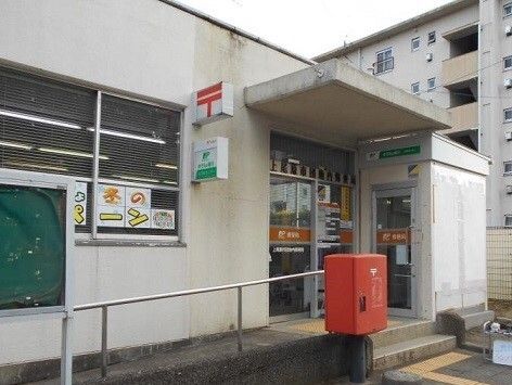郵便局　上尾原市団地内郵便局（郵便局）まで750m