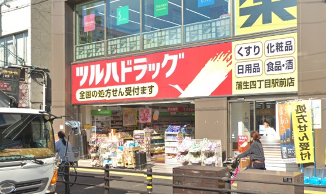 ドラックストア　ツルハドラッグ蒲生四丁目駅前店（ドラッグストア）まで610m