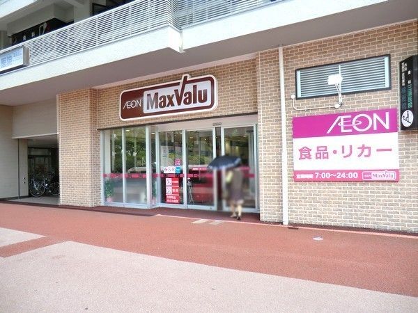 スーパー　MaxValu(マックスバリュ) 藤森店（スーパー）まで355m