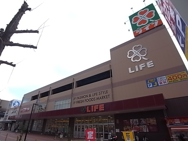 スーパー　ライフ（スーパー）まで300m