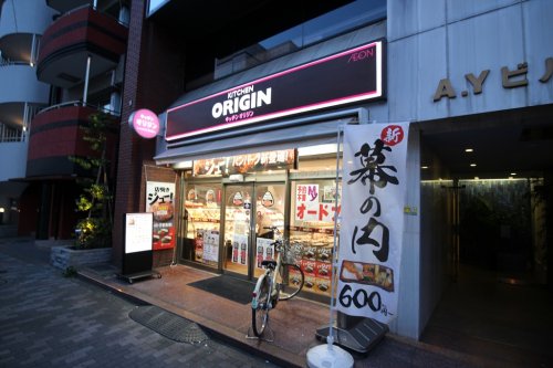 その他　キッチンオリジン 恵比寿店（その他）まで1118m