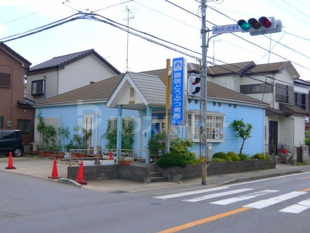 病院　藤咲どうぶつ病院（南増尾）（病院）まで1780m
