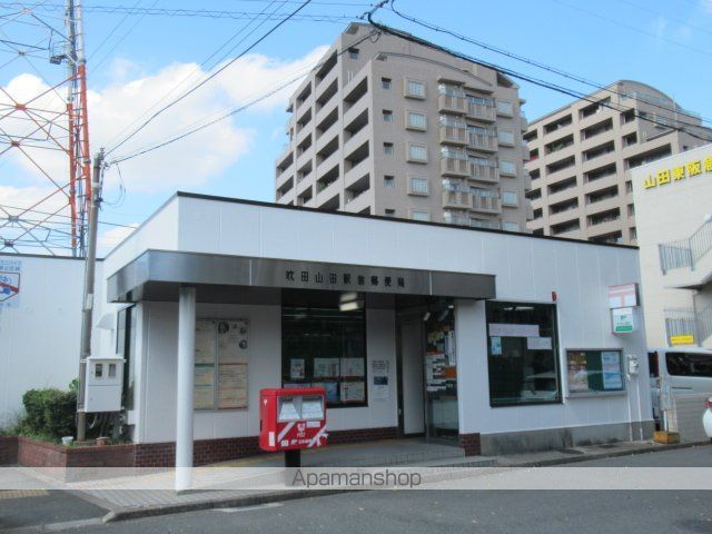 郵便局　吹田山田駅前郵便局（郵便局）まで598m