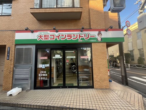 その他　大型コインランドリー マンマチャオ西落合店（その他）まで361m