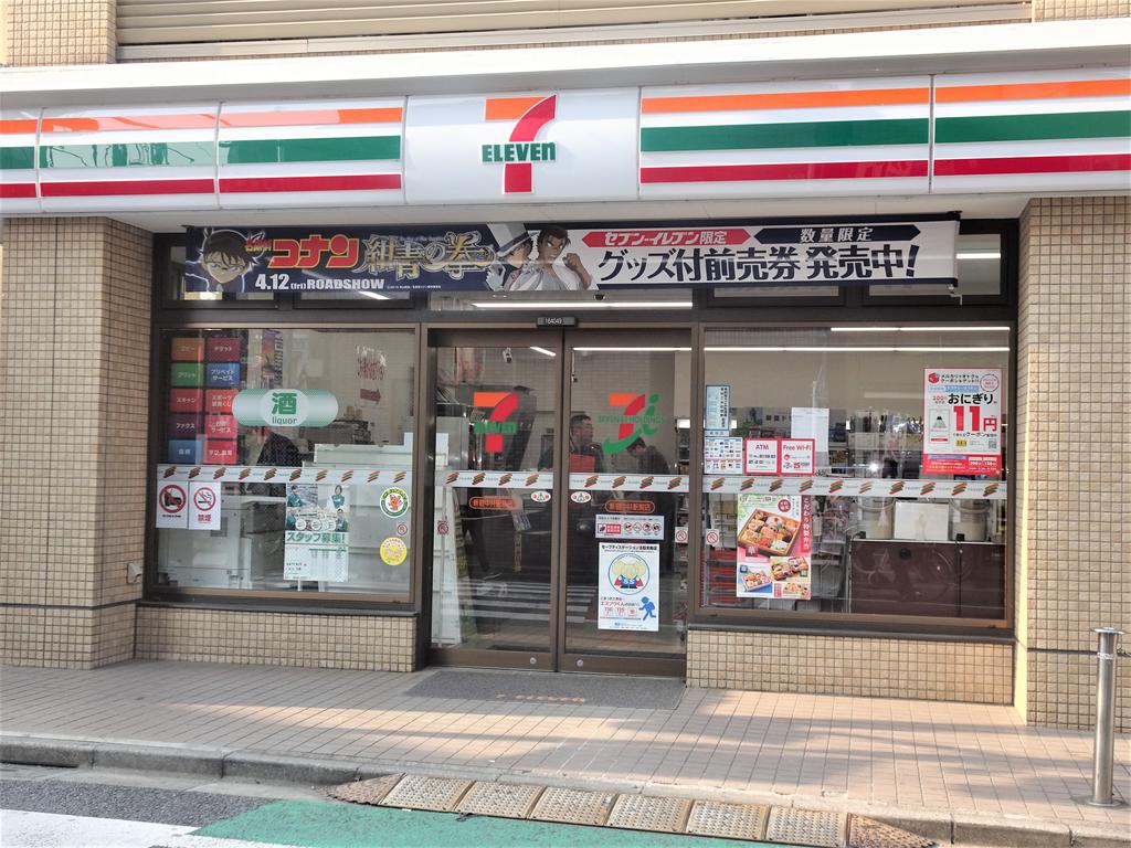 コンビニ　セブンイレブン（コンビニ）まで220m