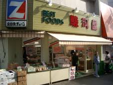 スーパー　駿河屋（スーパー）まで320m
