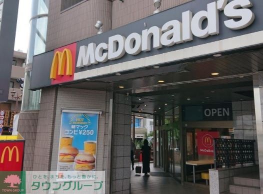飲食店　マクドナルド成田駅前店（飲食店）まで1790m