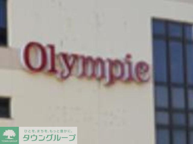 ホームセンター　Olympic中村橋店（ホームセンター）まで635m