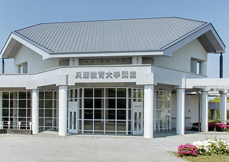 大学・短大　兵庫教育大学　学校教育研究センター（大学・短大）まで4700m