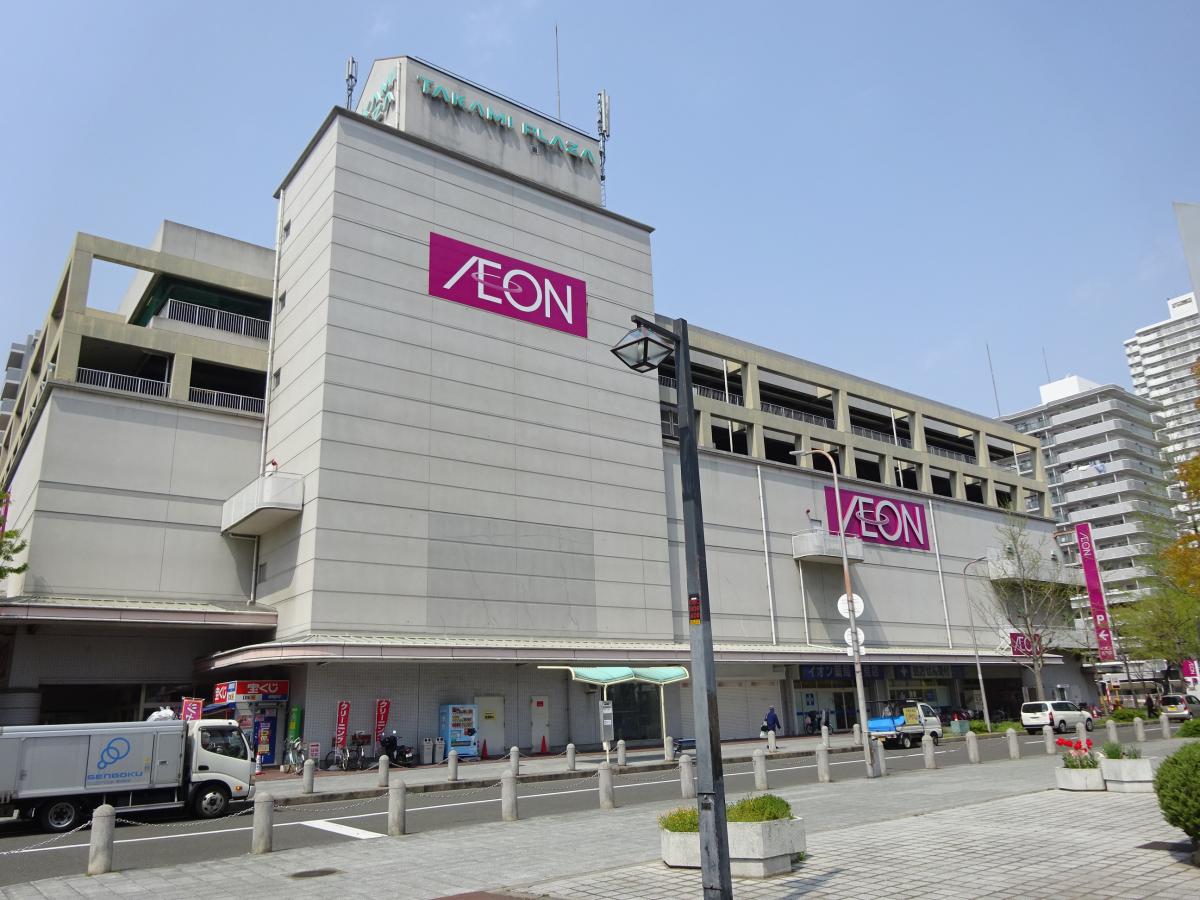 スーパー　イオン高見店（スーパー）まで827m