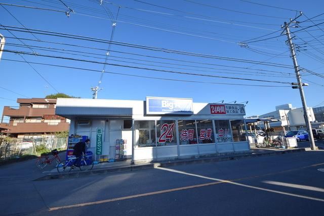 その他　ビッグ・エー上小町店（その他）まで1514m