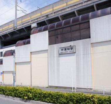 その他　中浦和駅（その他）まで1916m