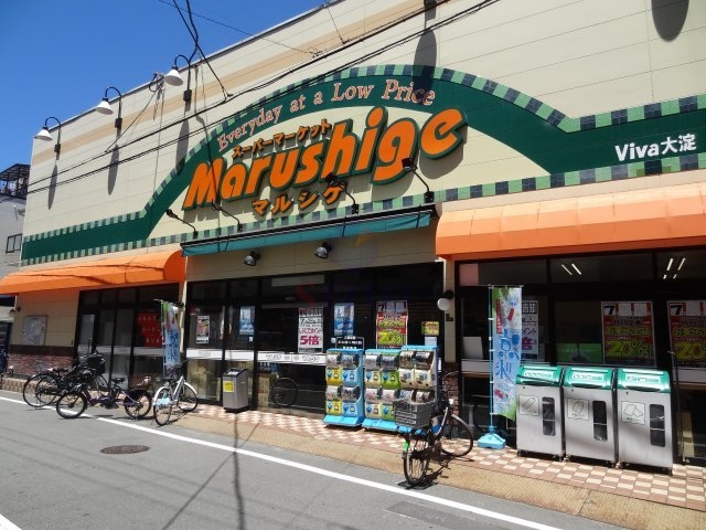 スーパー　マルシゲ大淀店（スーパー）まで550m