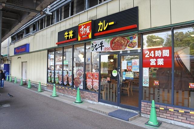 その他　すき家（その他）まで1064m