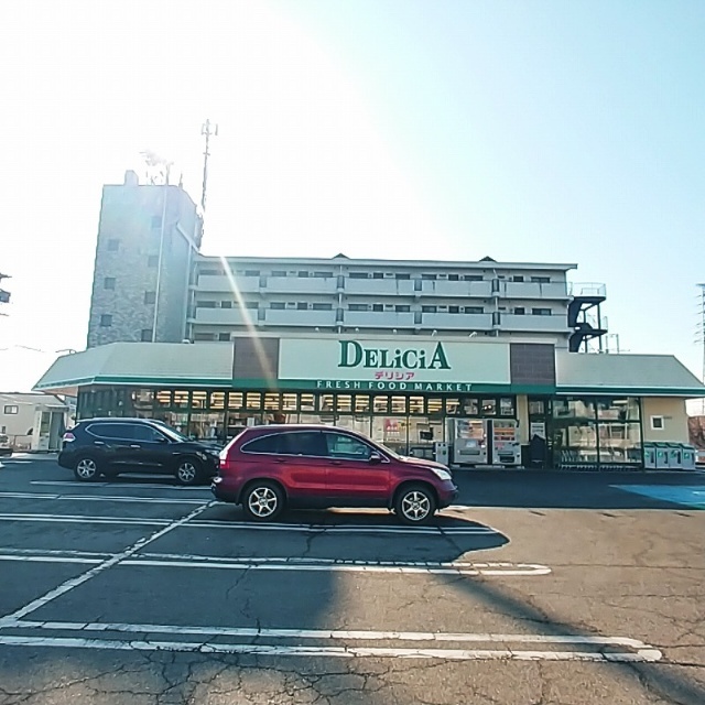 スーパー　デリシア宮渕店（スーパー）まで1409m