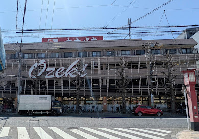 スーパー　Ozeki オオゼキ 上町店（スーパー）まで639m