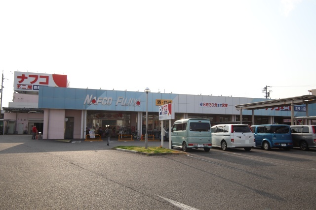 スーパー　ナフコ不二屋 喜多山店（スーパー）まで500m