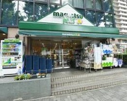 スーパー　マルエツ プチ 西大井駅前店（スーパー）まで714m