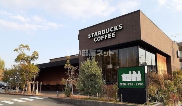 飲食店　スターバックスコーヒー 吹田山田店（飲食店）まで299m