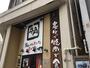 飲食店　牛角（飲食店）まで5184m