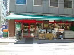スーパー　まいばすけっと 新橋5丁目店（スーパー）まで287m