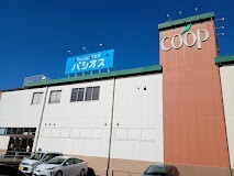 スーパー　ユーコープハーモス深谷（スーパー）まで671m