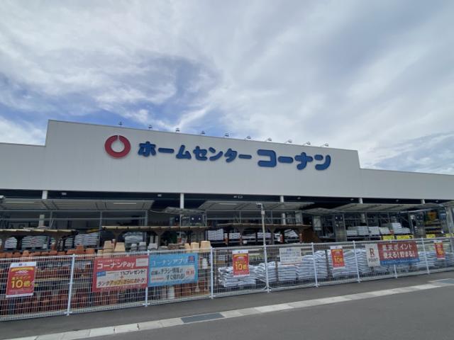 ホームセンター　コーナン多肥店（ホームセンター）まで2115m