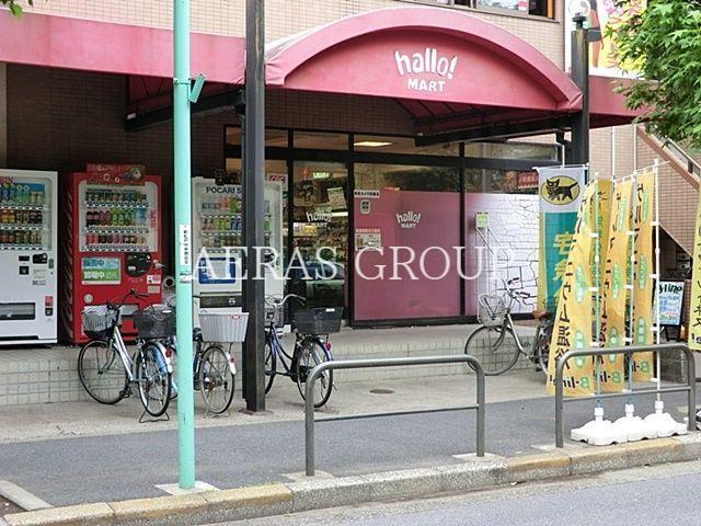 スーパー　ハローマート新松戸店（スーパー）まで607m
