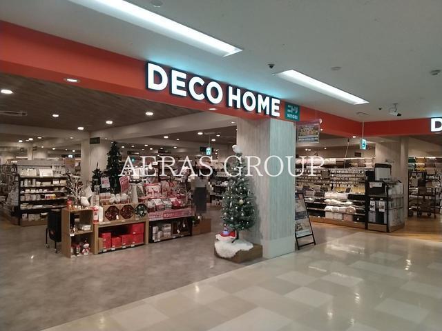 ホームセンター　デコホーム イオンフードスタイル新松戸店（ホームセンター）まで608m