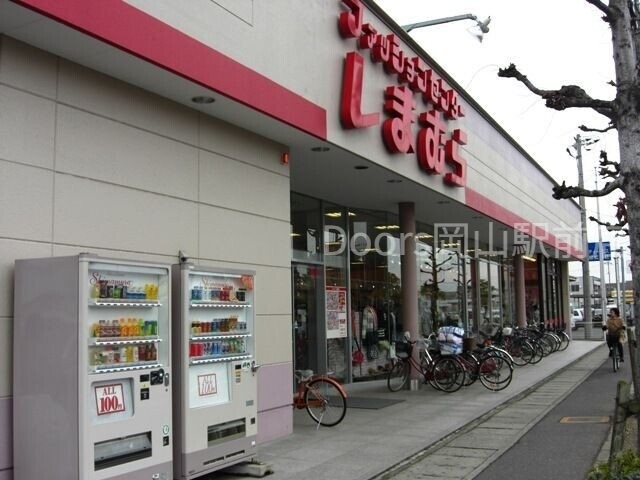ショッピングセンター　ファッションセンターしまむら下中野店（ショッピングセンター）まで1039m