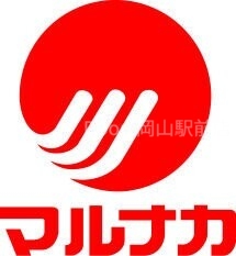 スーパー　マルナカ大元店（スーパー）まで498m
