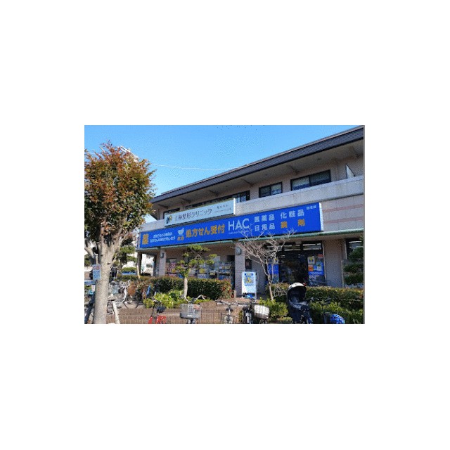 その他　ハックドラッグ鵠沼店（その他）まで430m