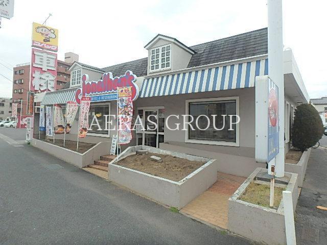 飲食店　ジョナサン 草加谷塚店（飲食店）まで854m