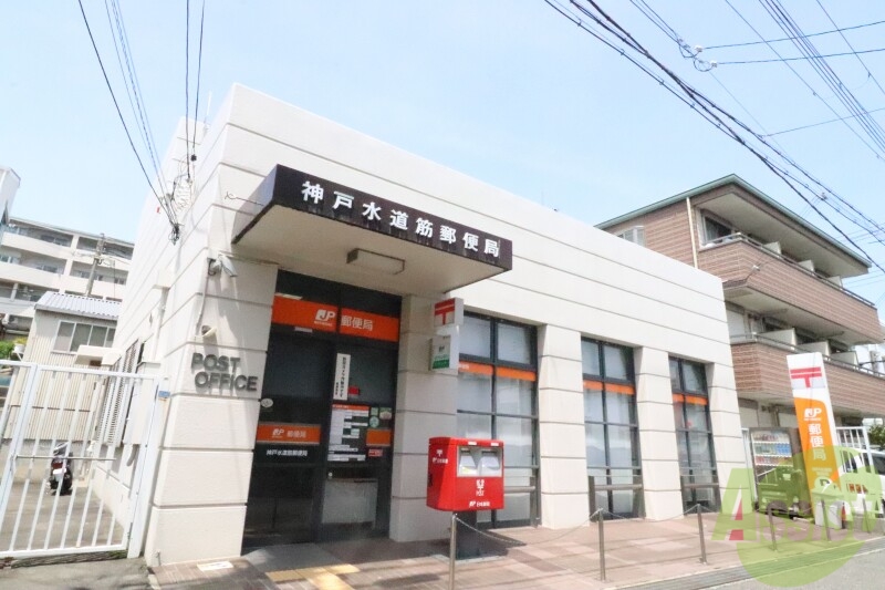 郵便局　神戸水道筋郵便局（郵便局）まで1731m