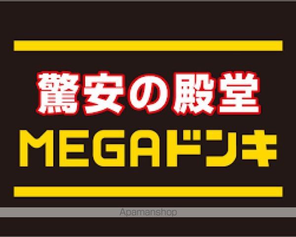 ショッピングセンター　ＭＥＧＡドン・キホーテ板橋志村店（ショッピングセンター）まで220m